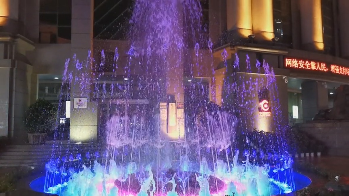 昆明華夏銀行音樂噴泉